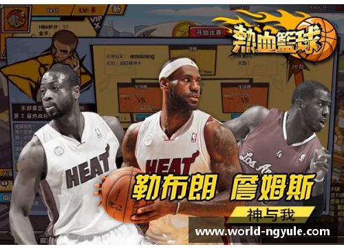 ng娱乐NBA皇马：巅峰对决与历史辉煌 - 副本